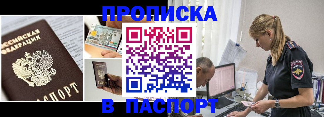 прописка в квартире в Новочебоксарске