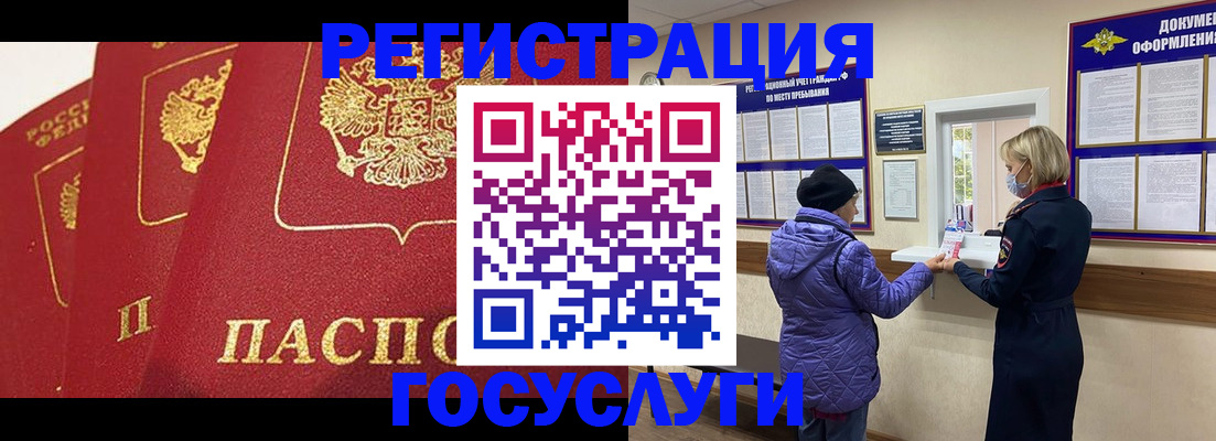 прописка ребенка в Новочебоксарске